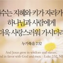 Bible Reading - Luke 2:48~52 이미지