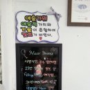아람미용실 이미지