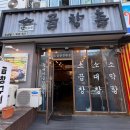 만이네곱창촌 이미지