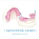 뉴욕화이트치과 이미지