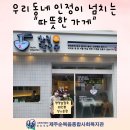 한림칼국수(제주동문시장점) 지역사회 따뜻한 한끼 죽 나눔 실천 이미지