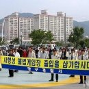 열린게임장 이미지