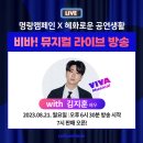 혜화로운