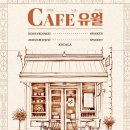 노을이네