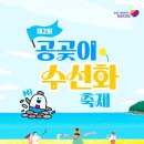 오션네트웍스(주)동백지점 | [Geoje] 거제 공곶이 수선화 축제 개화 상황 가는법 셔틀버스 운행 주차 정보