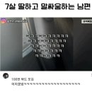 7살 딸이랑 말싸움하는 딸천재 아빠 ㅋㅋㅋㅋㅋㅋ.clip 이미지