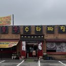 동흥관