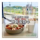 경산휠체어 | 경산 브런치카페 추천 카페 월화수 솔직 후기, 아이스크림 떡볶이