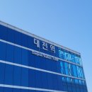 서대전 광장 | 대전 성심당 딸기시루 주말 아침부터 웨이팅해본 후기 (대전역 동광장 2주차장 이용, 샌드위치정거장)