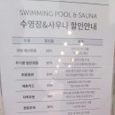 스키빌리지사우나 이미지