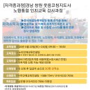 2-2 실버건강지도 과정 이미지