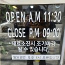 기가막힌물닭갈비 이미지