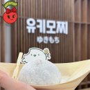 유키모찌 연남점 이미지