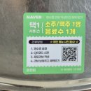 이코노마트 - 동구 | 대구 세천 온전집 새로 생긴 막걸리 술집