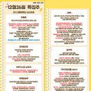(주)남양엔지니어링 | 12월 26일 특징주 (한동훈 / 아리바이오 / 하반기 신규 상장주 / 면역항암제 / 제약 / 농기계 / 2차전지...