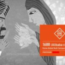 아리바바(alibaba)
