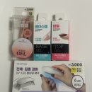 셀프 젤네일 다이소 제품, 성공적 후기* 비추천 컬러까지 (시럽젤 웜톤 컬러추천, 실제 발색)