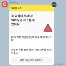 박도리탕 | 강남역 맛집 떡도리탕 웨이팅 85팀 기다린 후기 웨이팅 꿀팁, 주차