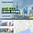 🔥HOT🔥 다운타운 스튜디오 $1850 🏡GTA 20년 거주 지역 전문가, 최상의 집을 찾아드립니다 - 엄우종부동산 이미지