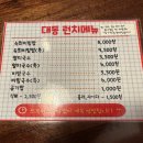 GS25군산대후문점 이미지