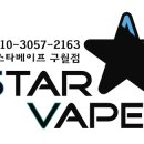 드라코(Draco) 전자담배 이미지