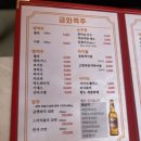 금와맥주