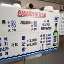 싱싱마트 이미지