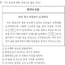 황토현마을 | 10월 고1 모고 한국사 20문제, 옆집 형이 알려주는 세상에서 제일 쉬운 해설