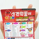신전떡볶이봉곡점 네이버블로그