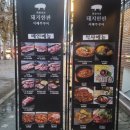 최원석의돼지한판&서해쭈꾸미시 | 건대입구역 고기집, 연말 회식 추천 최원석의 돼지한판&amp;서해쭈꾸미 건대1호점