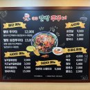 웰빙알쌈쭈꾸미 이미지