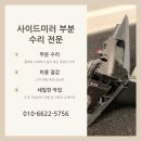 대성자동차부분정비공업사 이미지