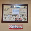 청송골갈비