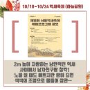 10월광릉국립수목원(포천) / 하늘공원(서울)억새축제 여행 이미지