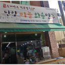 단양마늘만두 이미지