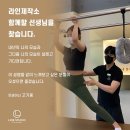 라인제작소 PT Pilates 2호점 이미지