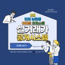 골든크로스부동산공인중개사사무소 이미지