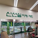 단장마트 | 포항 환호식자재마트 가오픈 후기 및 주차 안내