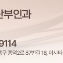 흥덕드림산부인과의원 네이버블로그