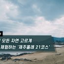 올레바당체험마을 이미지