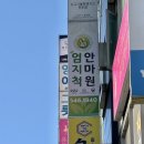 엄지척안마원 이미지