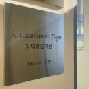 울산 북구 매곡 하타요가 사치아난다요가(김재홍요가원) 후기