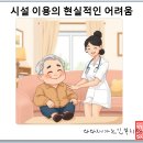 북구노인복지센터 | 울산북구노인복지센터, 방문요양서비스가 더욱 합리적인 이유!