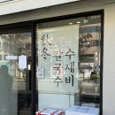 모락국수 이미지