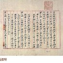 을사조약인가, 을사늑약인가? 이미지