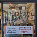 금태산빛고을흑염소 | ♥매월흑염소가든♥