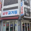 유구정육점