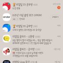 이나클라쓰영어학원 | 내돈내산 영어공부, 리얼딜클라쓰/ 공부후기..현재 진행중