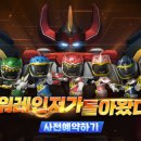 올스타즈PC 이미지