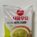 GS25 신촌연세점 | Gs 서울우유 말차크림빵ㅣGs25 신상 크림빵 칼로리 가격 얼먹 에프굽 연세우유 비교 후기